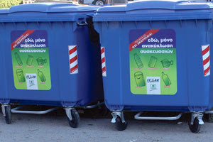 ΑΝΑΚΥΚΛΩΣΗ ΚΑΔΟΙ