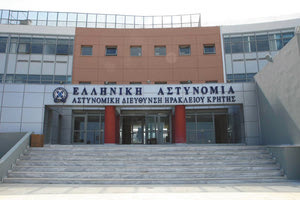 ΜΕΓΑΡΟ ΑΣΤΥΝΟΜΙΑΣ