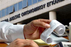 εφοριακοί ελεγκτές