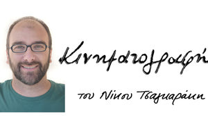 Κινηματογραφή