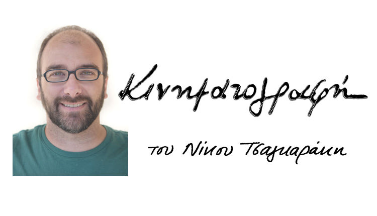 Κινηματογραφή