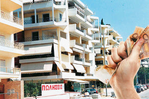 αντικειμενικές αξίες