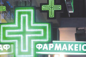 φαρμακείο