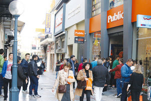 ΑΓΟΡΑ - ΕΚΠΤΩΣΕΙΣ