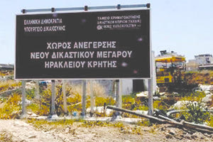 ΑΝΕΓΕΡΣΗ ΔΙΚΑΣΤΙΚΟΥ ΜΕΓΑΡΟΥ