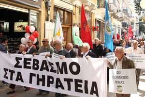 διαδήλωση συνταξιούχων