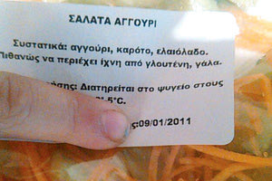 Τα δωρεάν γεύματα