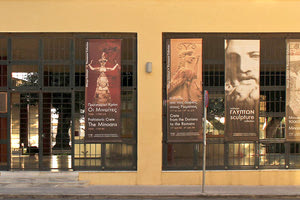 Το Αρχαιολογικό Μουσείο Ηρακλείου