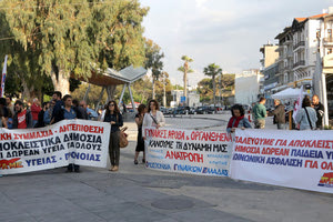 το ΠΑΜΕ σε απεργιακή συγκέντρωση σήμερα στις 10 το πρωί στην πλατεία Ελευθερίας