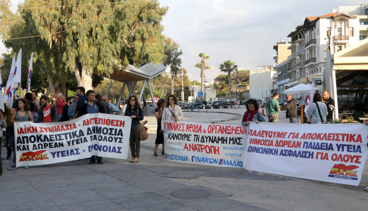 το ΠΑΜΕ σε απεργιακή συγκέντρωση σήμερα στις 10 το πρωί στην πλατεία Ελευθερίας
