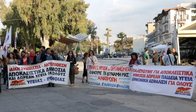 το ΠΑΜΕ σε απεργιακή συγκέντρωση σήμερα στις 10 το πρωί στην πλατεία Ελευθερίας