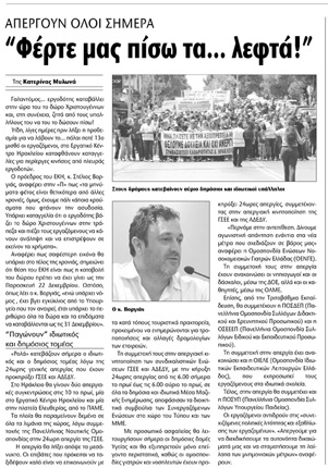Το πρόβλημα για τα... επιστρεφόμενα δώρα είχε αναδείξει η «Π» σε ρεπορτάζ