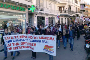 Συλλαλητήριο οργάνωσε το ΠΑΜΕ στο κέντρο του Ηρακλείου
