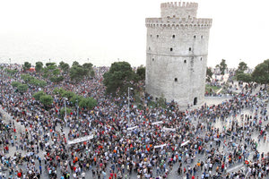 ΣΥΛΛΑΛΗΤΗΡΙΟ ΓΙΑ ΤΗ ΜΑΚΕΔΟΝΙΑ στη Θεσσαλονίκη