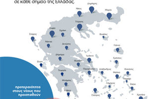 Για 15η συνεχή χρονιά, η Eurobank βραβεύει τους αριστούχους μαθητές από όλη τη χώρα.