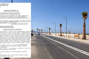 Ο Δήμος, ο ΟΛΗ και τα “φιλέτα” της χερσαίας ζώνης