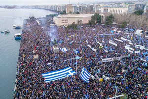 στο συλλαλητήριο για τη Μακεδονία