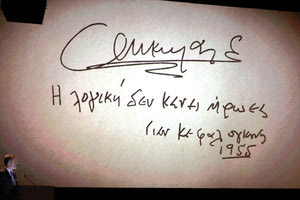 Τίμησαν τη μνήμη του Γιάννη Κεφαλογιάννη