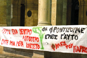 Κρέμασαν στη Λότζια πανό για τα δέντρα