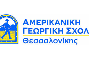 Αμερικανική Γεωργική Σχολή Θεσσαλονίκης