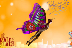 Ρεθεμνιώτικο Καρναβάλι