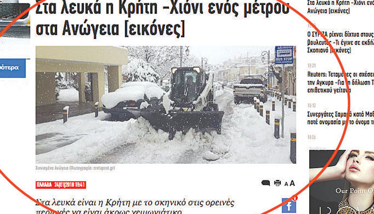 Η «είδηση» έκανε τον γύρο του διαδικτύου και όλοι έψαχναν το ένα μέτρο χιόνι στα Ανώγεια, όπου δεν έκανε παρά λίγο…ασπράδι…