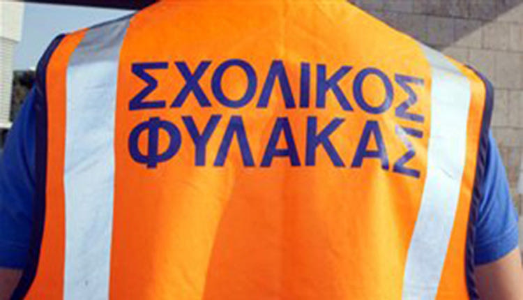 φύλακες στα σχολεία του Ηρακλείου