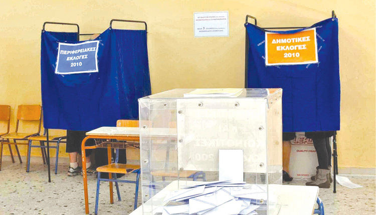 αυτοδιοικητικές εκλογές