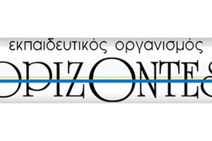 εκπαιδευτικός οργανισμός «ΟΡΙΖΟΝΤΕΣ»
