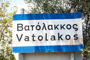 Βαττόλακος Χανίων