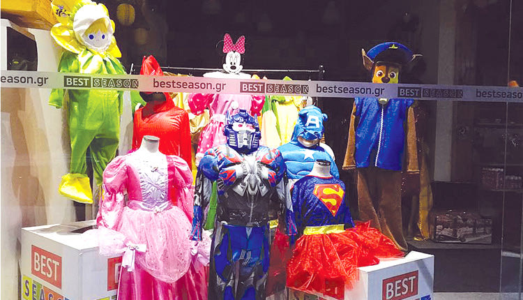 αποκριάτικα είδη