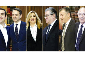 Ο Τσίπρας με τους πολιτικούς αρχηγούς