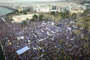 συλλαλητηρio για το Σκοπιανό