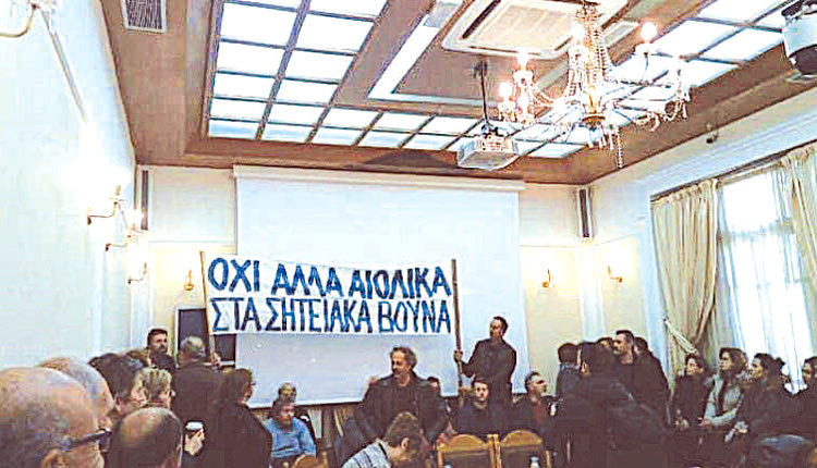 Διαμρτυρίες για τα αιολικά στη χθεσινή συνεδρίαση της Επιτροπής Περιβάλλοντος