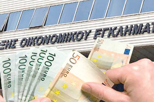 Απέκρυπταν εισοδήματα