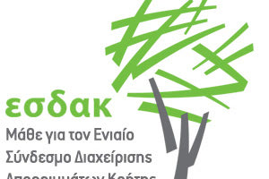 ΕΣΔΑΚ