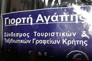 Έδωσαν χαρά τα τουριστικά γραφεία