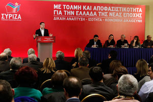 Μήνυμα με πολλαπλούς αποδέκτες από τον Τσίπρα