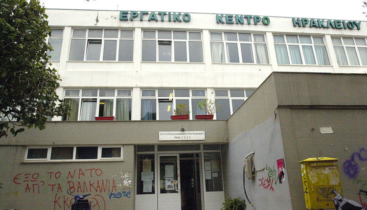 ΕΡΓΑΤΙΚΟ-ΚΕΝΤΡΟ-ΗΡΑΚΛΕΙΟΥ