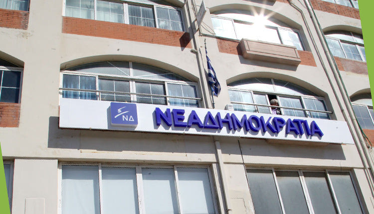 ΝΟΔΕ ΗΡΑΚΛΕΙΟΥ ΤΗΣ ΝΔ