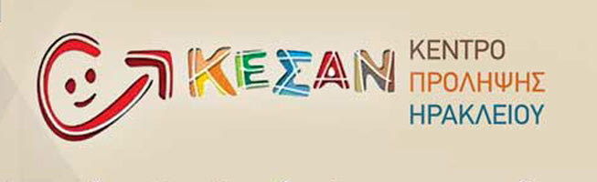 ΚΕΣΑΝ