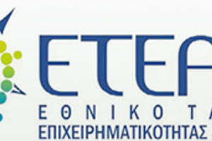 ΕΤΕΑΝ