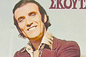 “Έφυγε” ο ηθοποιός Λάκης Σκούταρης