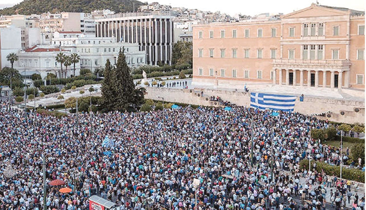Αύριο το μεγάλο συλλαλητήριο στην Αθήνα για το Σκοπιανό