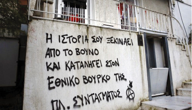 η επίθεση στο σπίτι του Μίκη Θεοδωράκη.