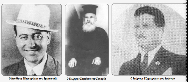 Δάσκαλοι στο απόσπασμα: Ο Νικόλαος Τζαγκαράκης του Εμμανουήλ -   Ο Γεώργιος Σηφάκης του Ζαχαρία -  Ο Γεώργιος Τζαγκαράκης του Ιωάννου