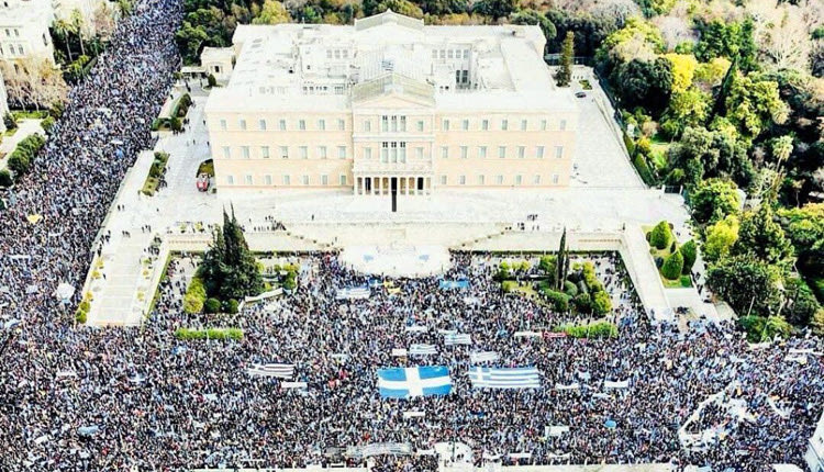 Πλημμύρισε και η Αθήνα χθες, μετά τη Θεσσαλονίκη, στο πλαίσιο του συλλαλητηρίου για το Σκοπιανό.