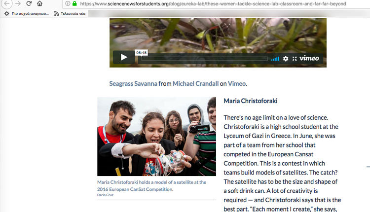 Το περιοδικό Science News for Students την ανέδειξε ως την πρώτη  καλύτερη Ελληνίδα και τρίτη παγκόσμια μελλοντική επιστήμονα