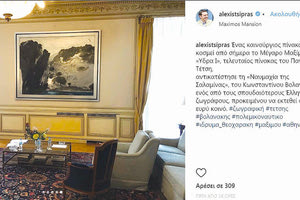 Άλλαξε τους παλιούς πίνακες ο Αλέξης Τσίπρας στο Μέγαρο Μαξίμου;