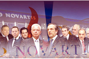 οι μίζες της Novartis